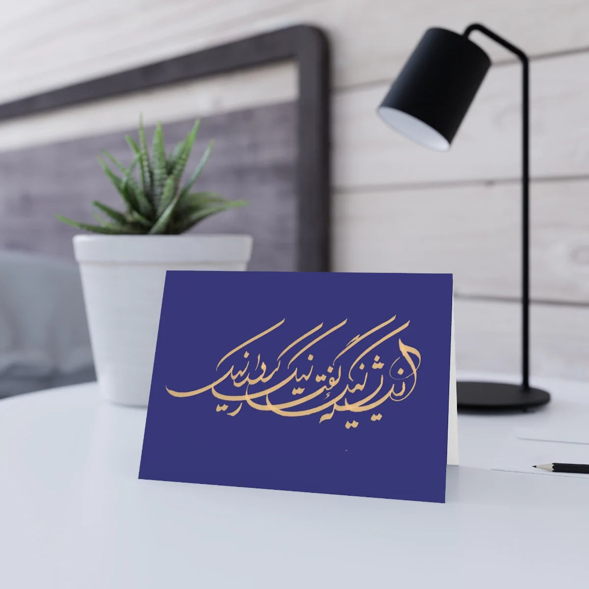 Good Thoughts, Good Words, Good Deeds