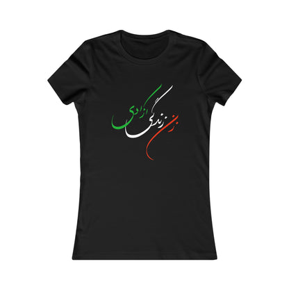 Women's Favorite Tee: Zan Zendegi Azadi