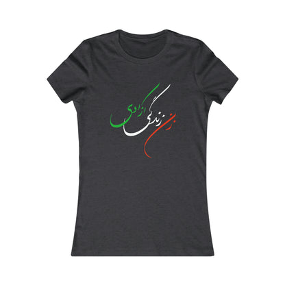 Women's Favorite Tee: Zan Zendegi Azadi