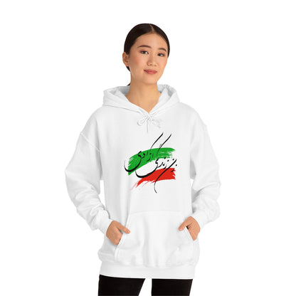 Zan Zendegi Azadi Unisex Heavy Blend™ Hooded Sweatshirt