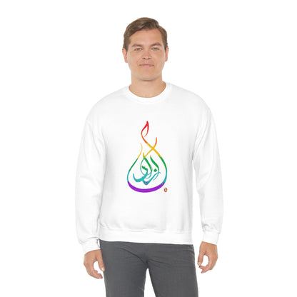 Azadi Rainbow -- Unisex Heavy Blend™ Crewneck Sweatshirt