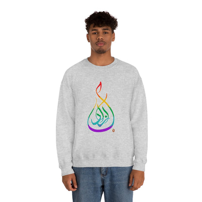 Azadi Rainbow -- Unisex Heavy Blend™ Crewneck Sweatshirt