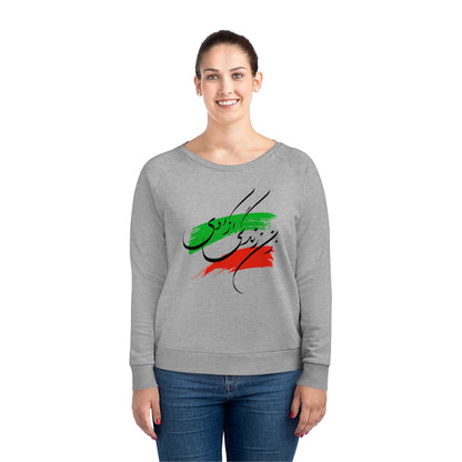 Zan Zendegi Azadi Women's Organic Cotton Relaxed Fit Sweatshirt