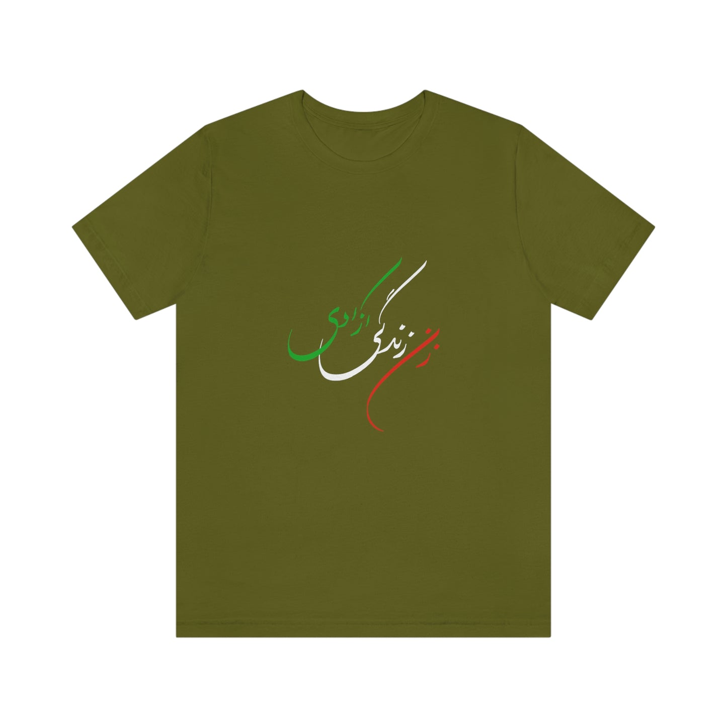 Unisex Jersey Short Sleeve Tee: Zan Zendegi Azadi