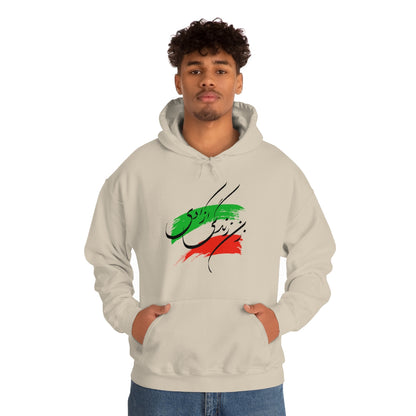 Zan Zendegi Azadi Unisex Heavy Blend™ Hooded Sweatshirt