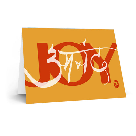 Ananda / Joy Greeting Card