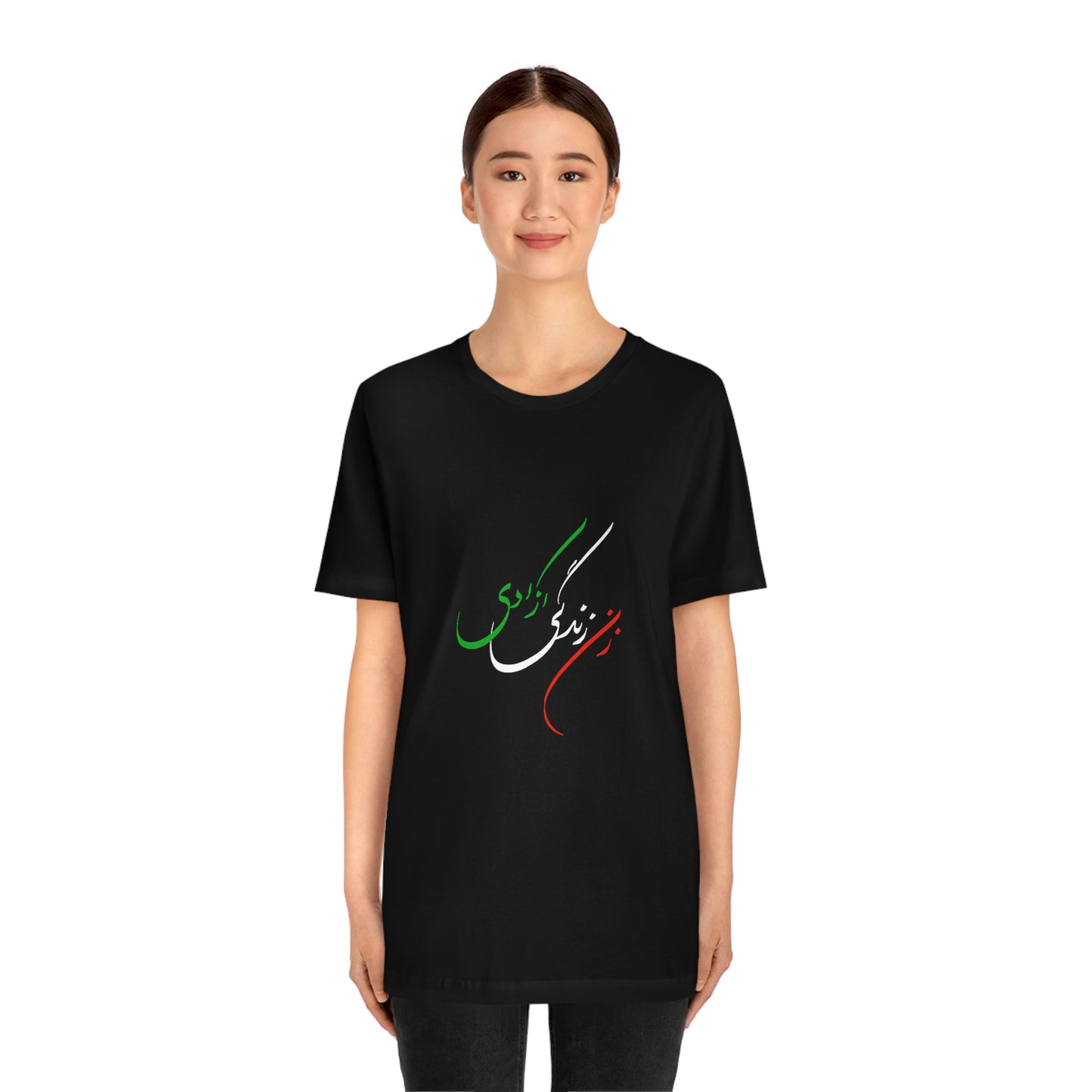 Unisex Jersey Short Sleeve Tee: Zan Zendegi Azadi