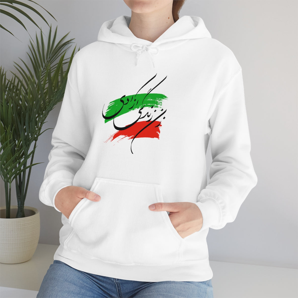 Zan Zendegi Azadi Unisex Heavy Blend™ Hooded Sweatshirt