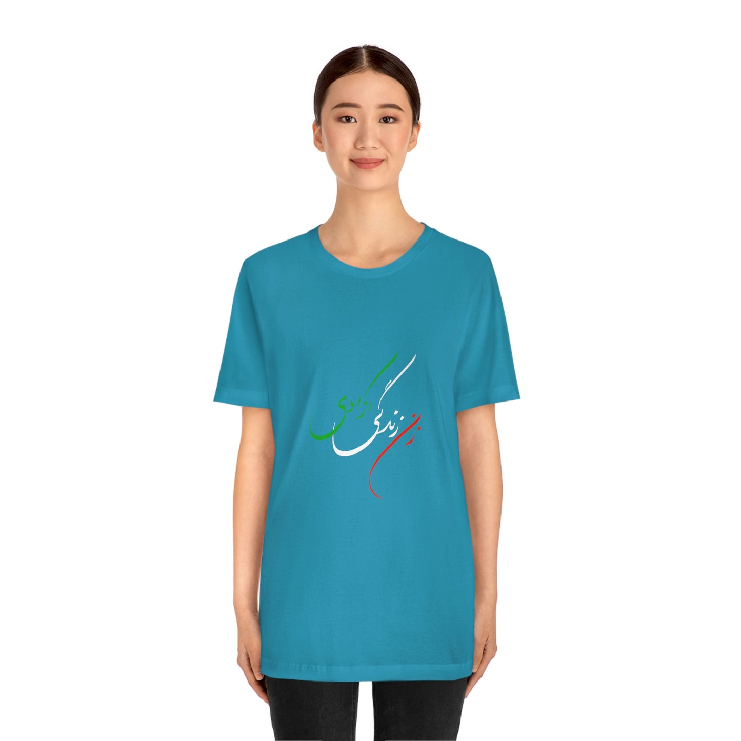 Unisex Jersey Short Sleeve Tee: Zan Zendegi Azadi