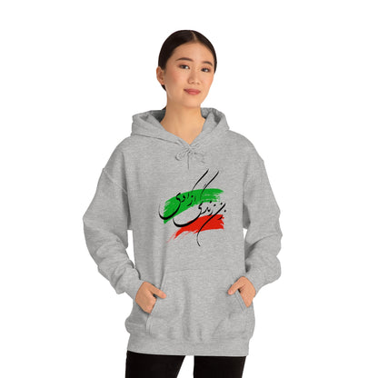 Zan Zendegi Azadi Unisex Heavy Blend™ Hooded Sweatshirt