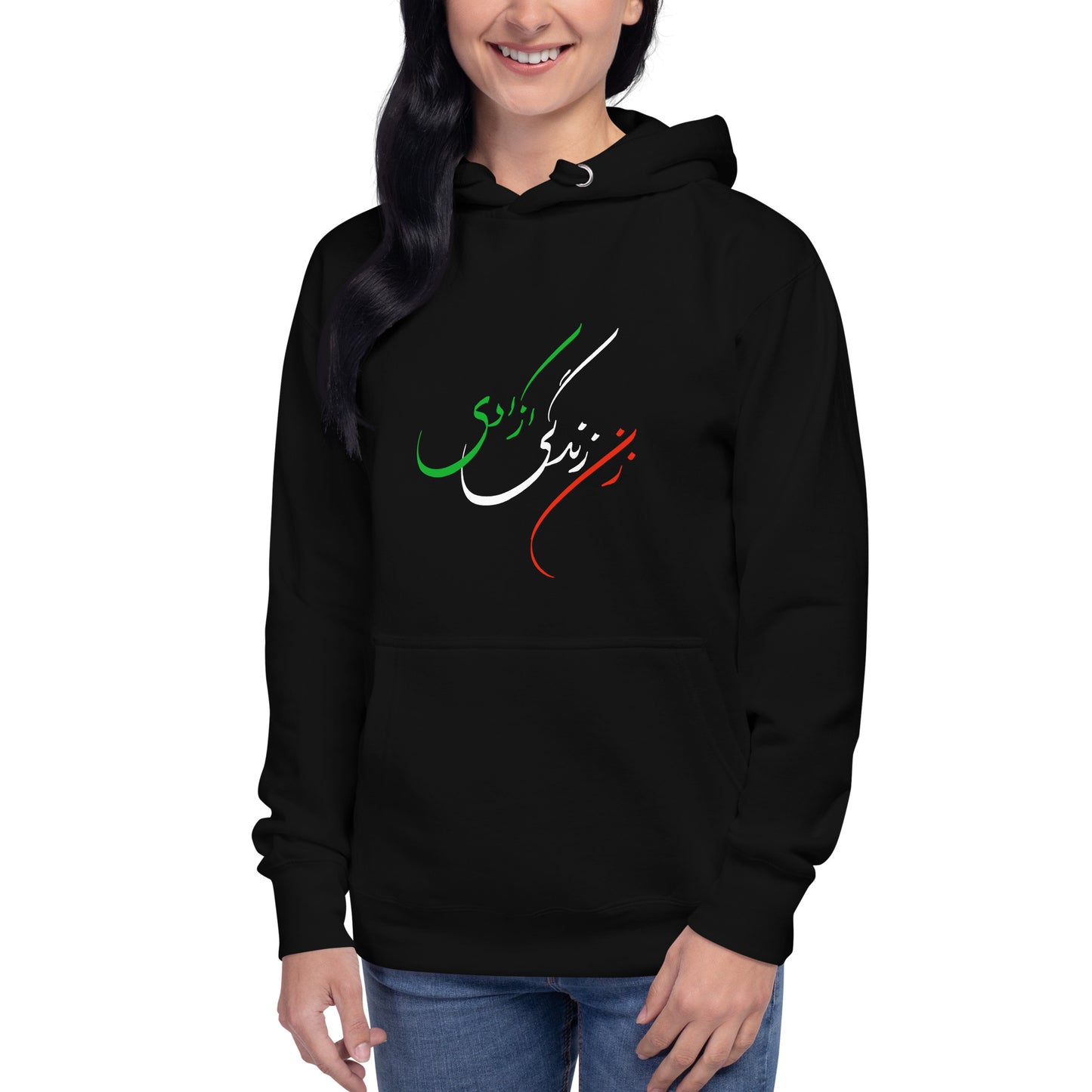 Unisex Cotton Hoodie / Zan Zendegi Azadi / Woman Life Freedom