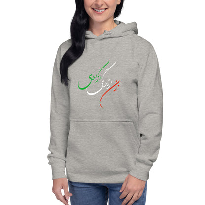 Unisex Cotton Hoodie / Zan Zendegi Azadi / Woman Life Freedom