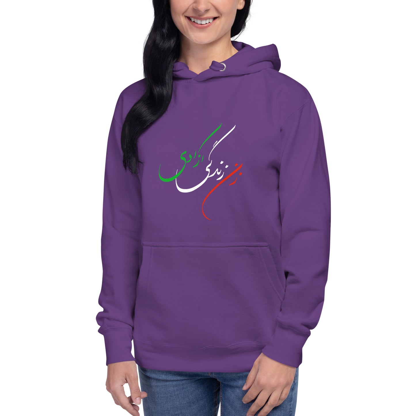 Unisex Cotton Hoodie / Zan Zendegi Azadi / Woman Life Freedom