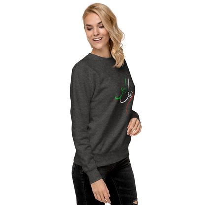 Unisex Premium Sweatshirt: Zan Zendegi Azadi