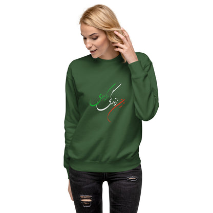 Unisex Premium Sweatshirt: Zan Zendegi Azadi